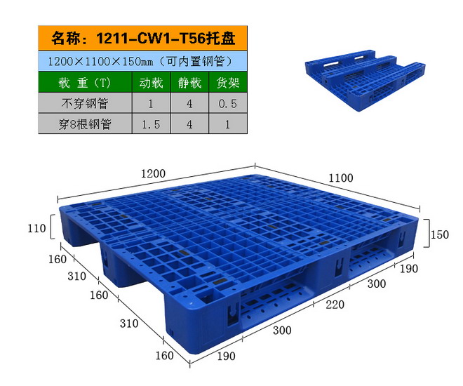 网格木托盘